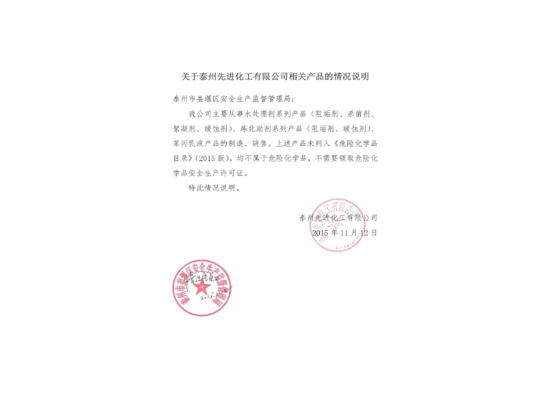 非?；烦吻逭f明  